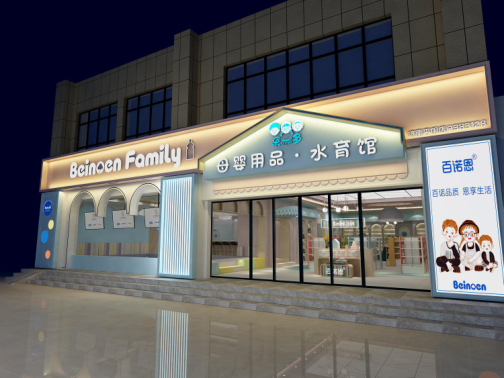 济南母婴用品店店铺装修应该注意哪些问题.png 济南母婴用品店店铺装修应该注意哪些问题.png